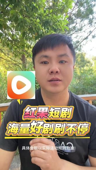 海量好剧刷不停 #红果短剧 #短剧推荐 #你的短剧搭子 #追剧神器 #免费短剧
