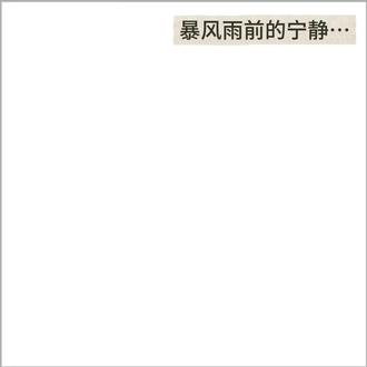 究竟是什么???
为什么小白画了一个帅气的光头,却破防了…
蒜鸟蒜鸟#晚安好梦明天又是新的一天 #板绘小白