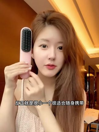 一机多用的多功能#无线直发梳可直发可卷发可做 内扣,可做八字刘海,还可做蓬松高颅顶发型 ,而且小巧轻便,真是太方便了#手残党也能学会的发型#直发梳蓬松发顶 #仙女必备 #精致女人必备