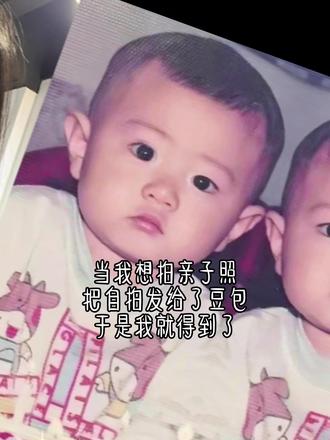 当我想拍一组亲子照,于是交给了豆包,结果太好看了吧!#豆包ai指令 #我要上热门话题 #豆包ai #豆包出大片有两把刷子