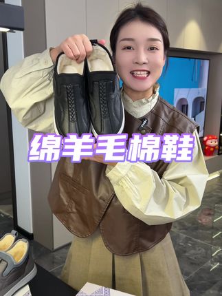 加绒加厚绵羊毛棉鞋一双过冬,穿着舒服保暖还防滑防水#绵羊毛 #棉鞋 #加绒加厚 #保暖又好看 #防水防滑