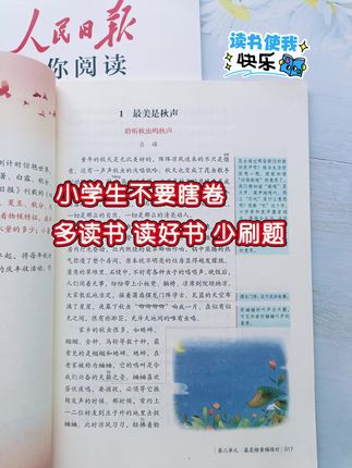 《人民日报伴你阅读》是课本的同步阅读,篇篇经典。作者大多是课本里的常客,是书本的延伸,实用性强。每天坚持看15分钟,重点锻炼孩子的理解与表达能力,帮孩子积累写作素材,全面提升大语文综合素养! #课外阅读 #让阅读成为一种习惯 #家长必读#语文 #作文素材