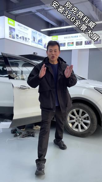 别克昂科威到店安装360全景影像#无损改装 #360全景影像 #大屏导航 #行车记录仪 #汽车