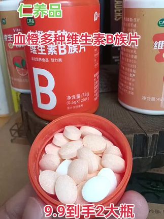 补充维生素B和维生素C#男士神仙单品