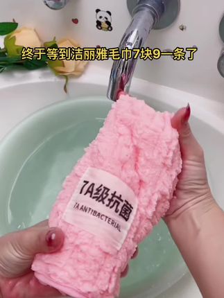 天冷了!家里的毛巾该换就换了吧,试试这款洁利亚云朵绒加厚毛巾,面料柔软亲肤,吸水性强,活性印染工艺不掉毛不掉色,A类标准母婴都可以放心用!#吸水毛巾 #柔软亲肤 #a类面料 #洁丽雅毛巾 #居家好物