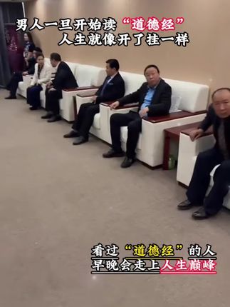 漫画道德经漫画道德经彩绘版中国文化古典智慧书讲透为人处世书籍