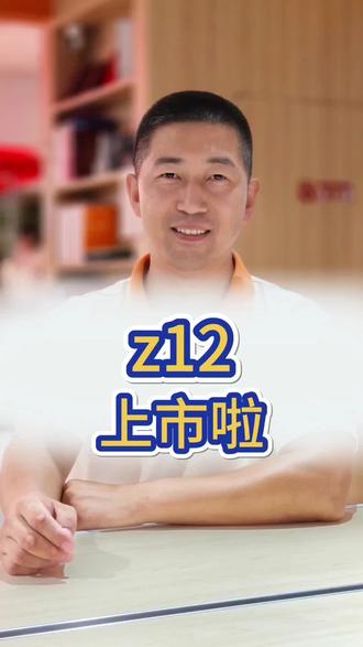 小天才z12 #济南小天才电话手表#小天才z12