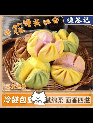 紫薯抹茶南瓜玫瑰红糖#开花馒头 早餐营养食品学生健康早点加热即食