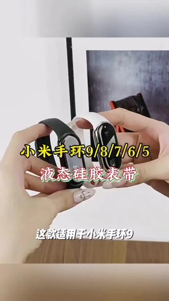 适用小米手环9/8表带运动智能手表NFC硅胶腕带男女替换表链配件