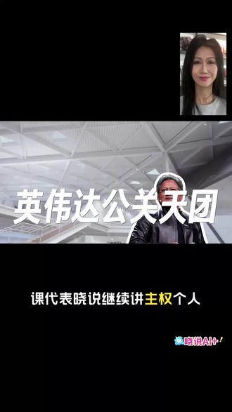 3个人撑起了市值4万亿美金的英伟达的全球公关#英伟达#黄仁勋#公关