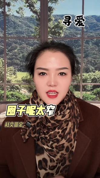 同城交友不迷路,真实靠谱好相处#寻爱 #寻爱app