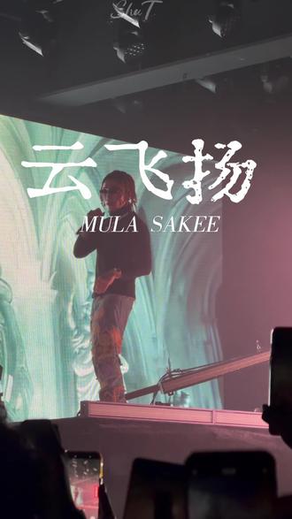 太狂很帅你不可能脸盲
#digighetto #mulasakee