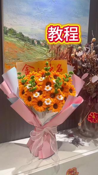 #扭扭棒手作向日葵🌻
以温柔期许,祝少年乘风破浪
提笔从容,金榜题名
#高考加油 #扭扭棒向日葵 #一举夺魁高考礼物向日葵 #创作者中心