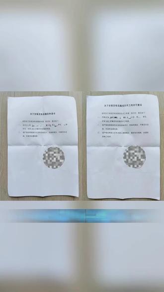 家用充电桩独立电表申请与安装之二:如何向电网公司申请电表?#充电桩 #车位安装充电桩 #比亚迪 #小米su7 #特斯拉