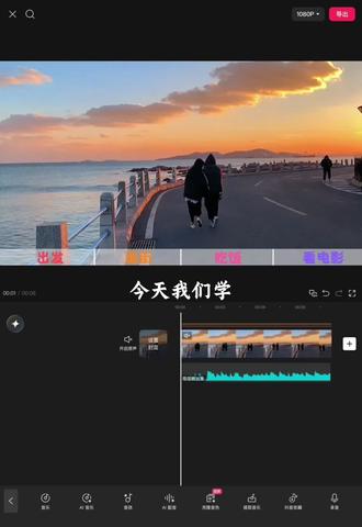 制作视频进度条教程来了,你学会了吗? #剪辑教程 #剪映 #视频进度条 #剪映剪辑教程 #抖音精选