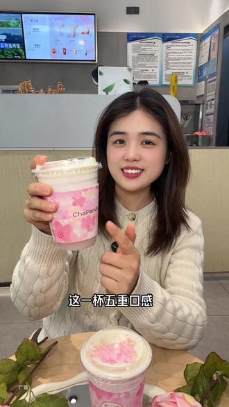 真的好喝!茶百道新品春日花花酸奶昔一定要去喝!#茶百道草莓酸奶昔
#春日花花酸奶昔
#茶百道