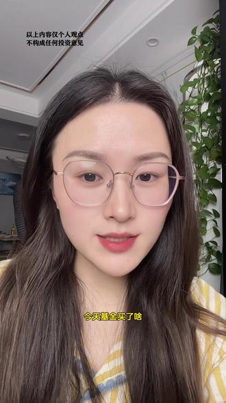 狗总今日课代表#基金 #基金理财 #基金小白