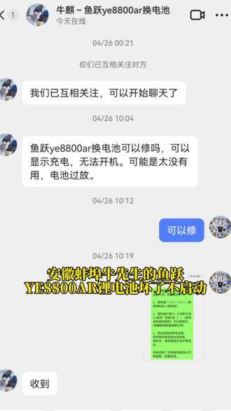 #真实生活分享计划
第一视角解密:鱼跃YE8800AR锂电池失效不启动了故障维修 #经验分享#血压计#家电维修#维修实例