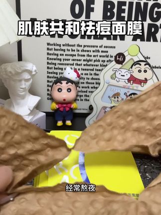 皮肤越来越干净了,之前姨妈痘留下的红痘印都没了!真的也没啥技巧,就是两三天敷一次这个面膜,感觉脸也有变亮了不少#种草 #肌肤共和 #祛痘面膜 #护肤 #好物分享