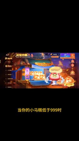 小马糕999集市码小技巧 #王者 #灵宝集市 #小马糕 #人类对豆包的开发不足百分之一 小马糕999集市码 小马糕999集市码 王者小马糕 王者小马糕兑换码 小马糕兑换码