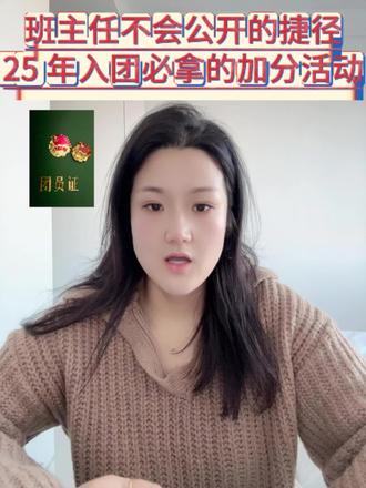 山河颂详细报名流程,还不会的家长建议收藏起来慢慢看#涨知识 #中小学赛事 #赛事分享 #红领巾争章活动 #含金量高的证书