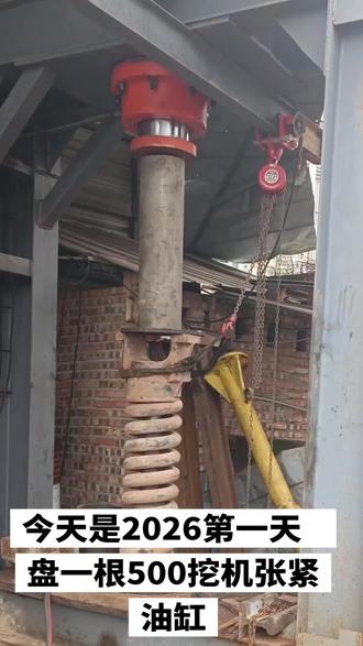 500挖机换张紧油缸#施工现场实拍