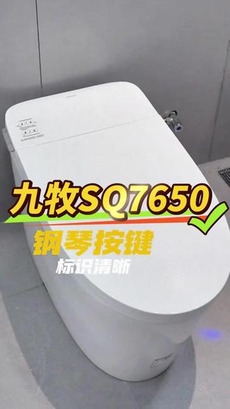 抖音换修全功能轻智能
SQ7650-S0-CJM305
九牧睿鸥
零压
脚感翻盖翻圈
魔力泡
脚感冲水
离座冲水#九牧卫浴#智能马桶#卫浴装修#九牧马桶