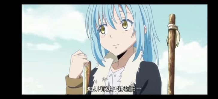 一脚给人家踹飞出去#利姆露 #关于我转生成史菜姆这档事