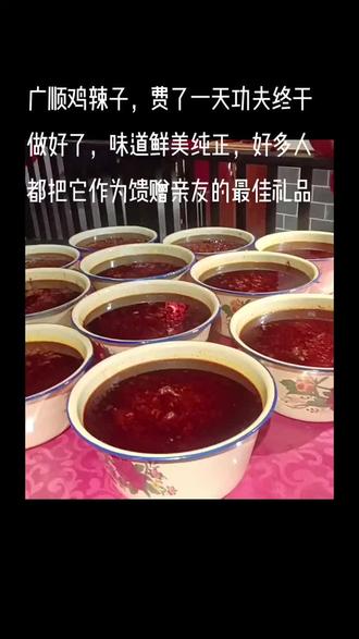 过年家家必备的鸡辣子,味道绝了,只是工序太复杂了,这就是好多喜欢吃,但又怕做的原因