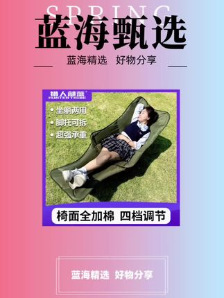 户外折叠躺椅三档可调节野营便携式野餐露营椅子办公室午休折叠床 #户外折叠椅 #便携月亮椅 #露营椅子 #沙滩椅 #折叠椅 @DOU+上热门