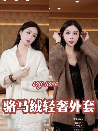 骆马绒轻奢外套,保暖又舒适,冬天也可以美丽不冻人!#女神必备单品 #穿出高级感 #骆马绒外套#轻奢外套#懒猫nono