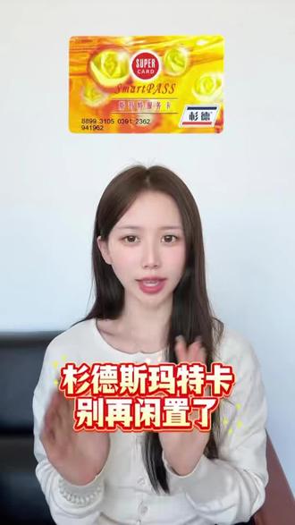 杉德斯玛卡在线回收攻略,让“畅回收”高效变现!