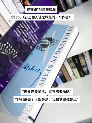 他们说每个人都是岛,我却觉得你是风 #飞行士#天使之城