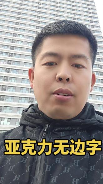 本地广告安装不踩坑✅ 山东济南找阿强,专业靠谱效率高,各类广告安装一站式搞定!合作电话187-6398-7626