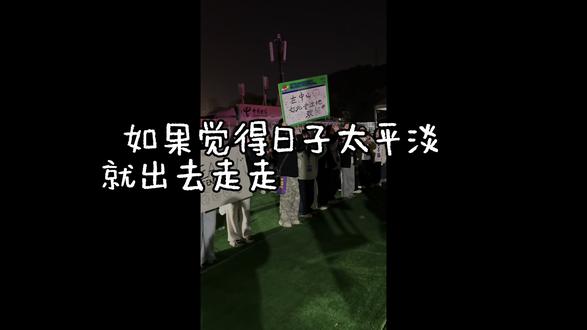 每个人都有自己释放的方式。
#中山草莓音乐节
#二手玫瑰
#痛仰
#龚琳娜
#椿乐队