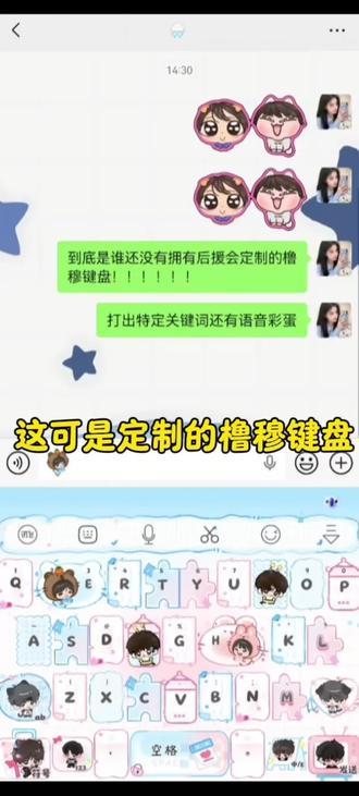 这可是定制的橹穆键盘 #橹穆#271199#光标搭子#讯飞输入法