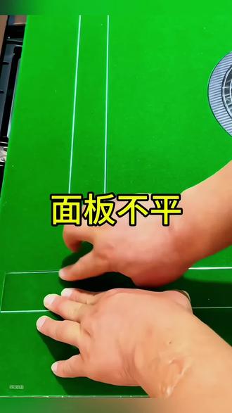 麻将机桌面不平解决方法#麻将机维修 #麻将机桌面不平 #麻将机故障维修大全