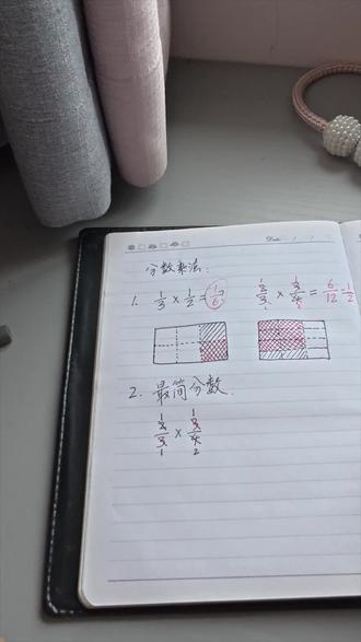 六年级上册数学第一单元知识点3