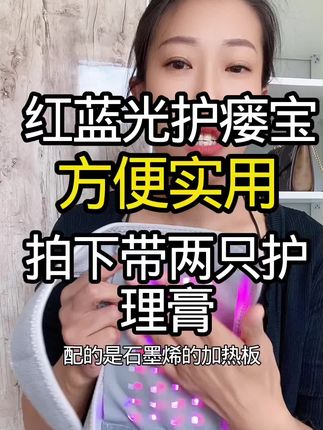 可红光,可蓝光,五档热敷可调节,保持24小时恒温热敷,预算充足必入手这款…… #强烈推荐 #护瘘宝 #每日分享 #内瘘护理