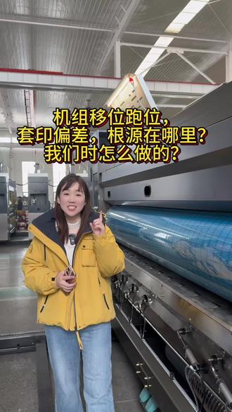 大家都是怎么解决这种问题的呢?#纸箱机械#纸箱设备#水墨印刷机#纸箱水墨印刷机