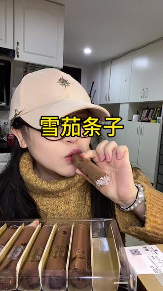 山姆雪茄条子还挺好吃~临近年关的山姆周末去不得啊,在人群里迷失了方向#这么诚实的姑娘不好找 #山姆超市