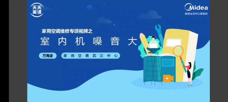 家用空调:室内机噪音大,检修流程