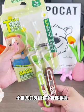 专门为小朋友设计的儿童巴氏竖刷牙刷,不仅好看还巨好用呢!妈妈们,真的可以给孩子试试!#牙刷 #儿童软毛牙刷
