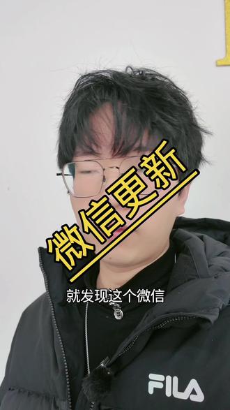 微信8.0.13.44版本更新!#鸿蒙next夏逸 #鸿蒙越用越香