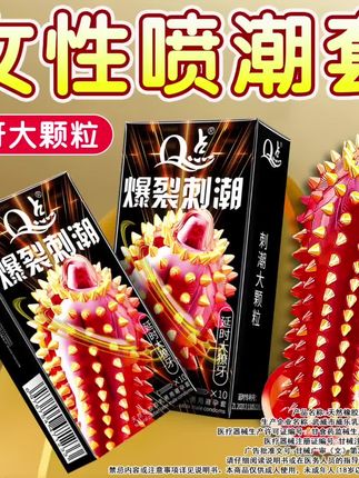 狼牙尖刺大颗粒 #提升夫妻幸福感好物 #情侣日常 #夫妻日常 #好物推荐🔥 #避孕科普