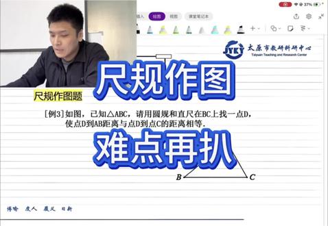 2026山西中考尺规作图深扒 2026山西中考尺规作图深扒#2026山西中考#中考数学#尺规作图#太原家长必读#同城教育