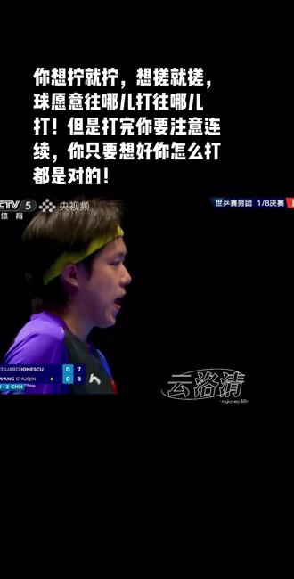 回头看,我在你身后#马龙 #王楚钦 #伦敦世乒赛