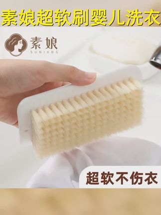 素娘超软刷衣服刷子婴儿洗衣刷板刷家用清洗鞋洗羽绒服专用软毛刷 #洗衣刷鞋真方便 #洗刷刷 #洗衣刷子 #实用好物 #质量杠杠滴