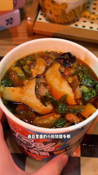 当你晚上饿的睡不着的时候,你就知道食族人酸辣粉牛肉面有多香啦!#食族人 #食族人豌豆酸辣粉 #食族人锁鲜牛肉面