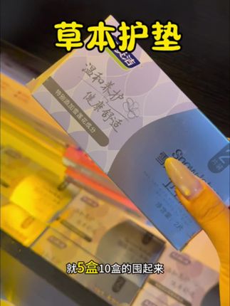 大品牌的才放心!用完真的舒舒服服!#强烈推荐 #妇炎洁 #种草好物